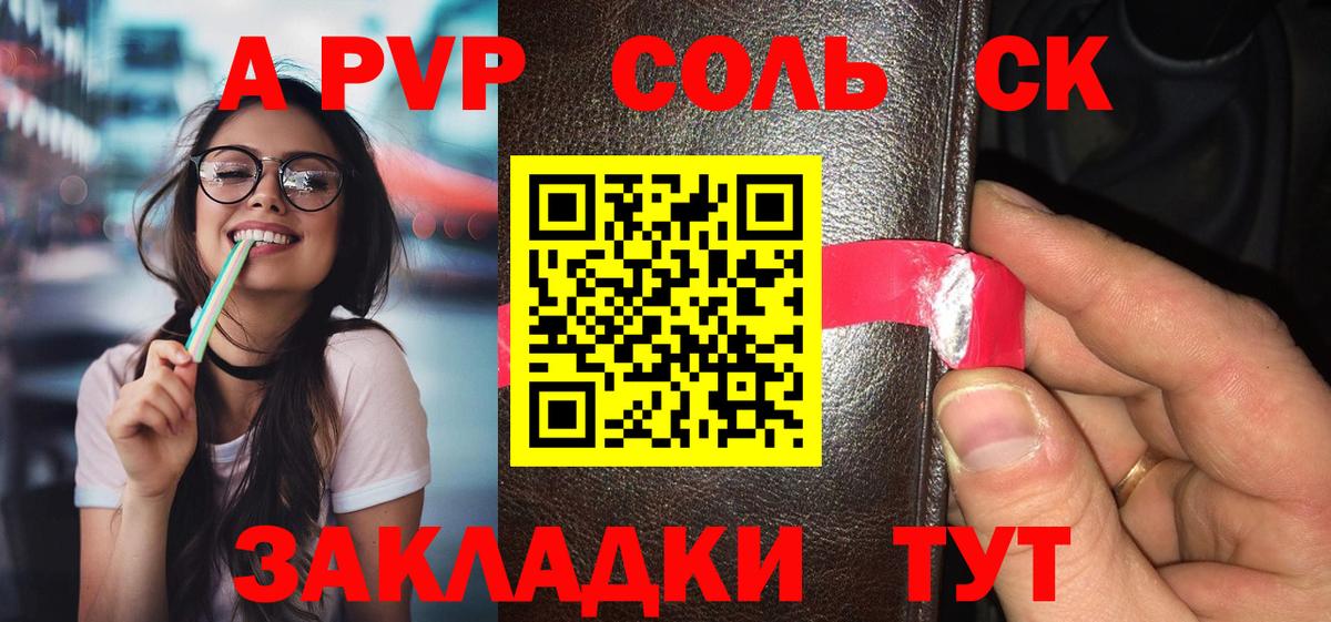 A PVP СК  Alpha-PVP СК КРИС  Вичуга  Альфа ПВП  Вход с VPN  А ПВП мука 