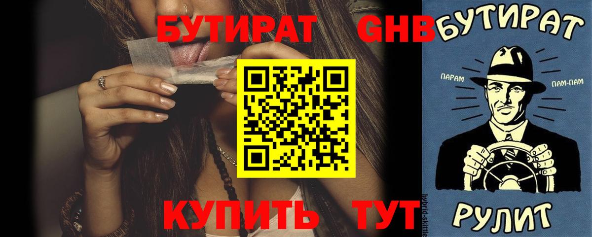 Вичуга  Бутират Butirat  Вход с VPN 