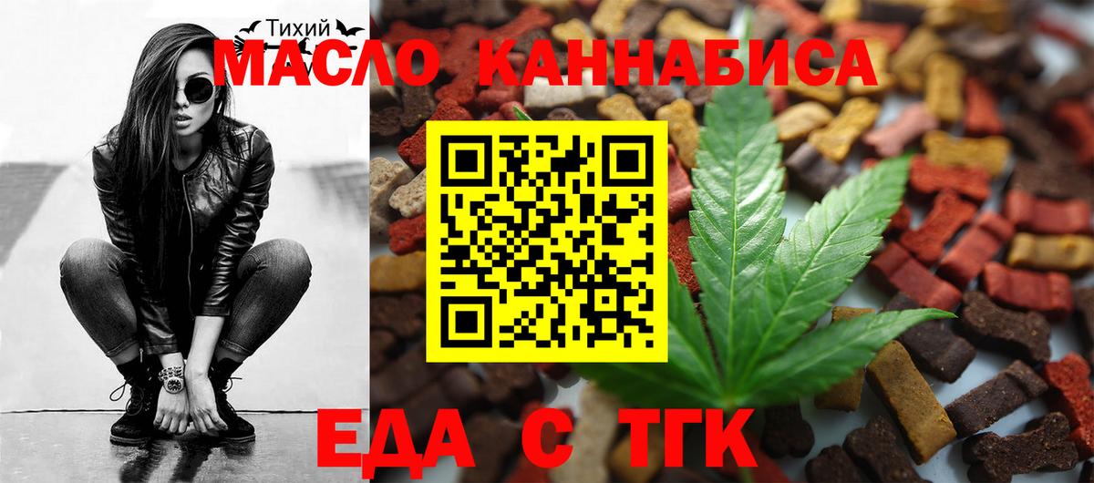 Еда ТГК конопля Вичуга