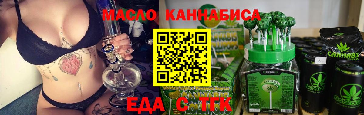 Вичуга  Cannafood конопля  Вход с VPN 