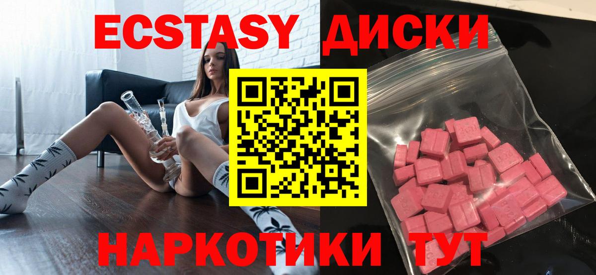 Экстази ешки Вичуга