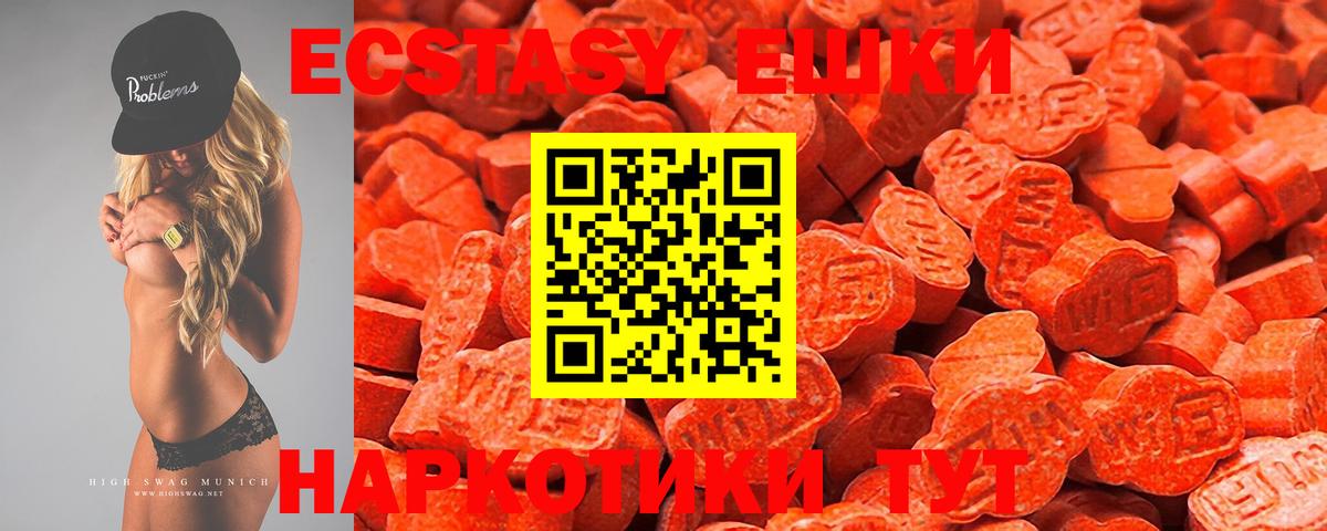 Вичуга  Ecstasy VHQ  Экстази  Вход с VPN  Экстази 300 mg 