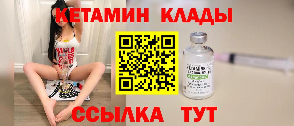 Вичуга  Кетамин ketamine  Вход с VPN 