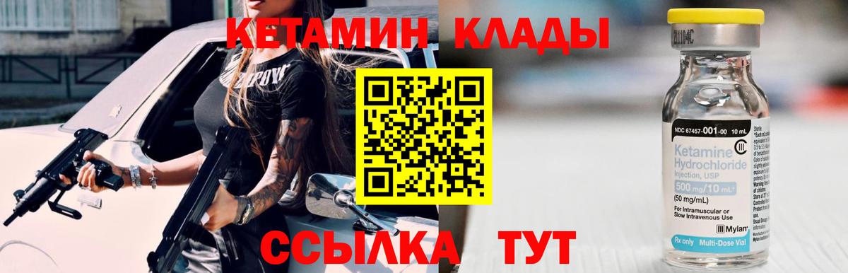 КЕТАМИН ketamine Вичуга