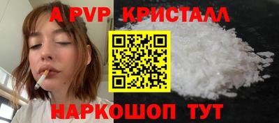 ALPHA PVP Белорецк