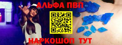 ALPHA PVP Белорецк