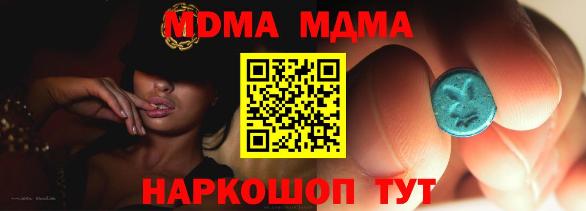 MDMA VHQ  MDMA crystal  MDMA  Вход с VPN  Вичуга 