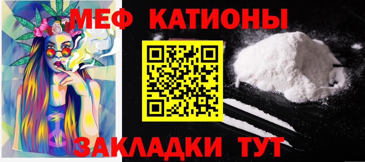 Мефедрон 4 MMC  МЯУ-МЯУ  Вичуга  Вход с VPN  Мефедрон VHQ 