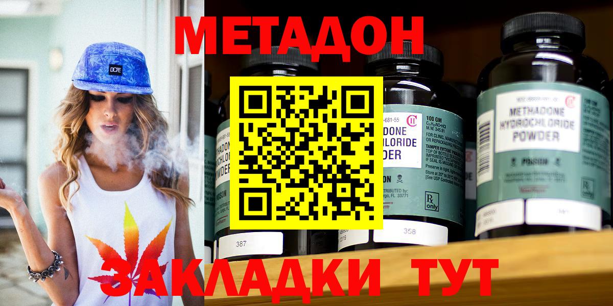 Метадон белоснежный Вичуга