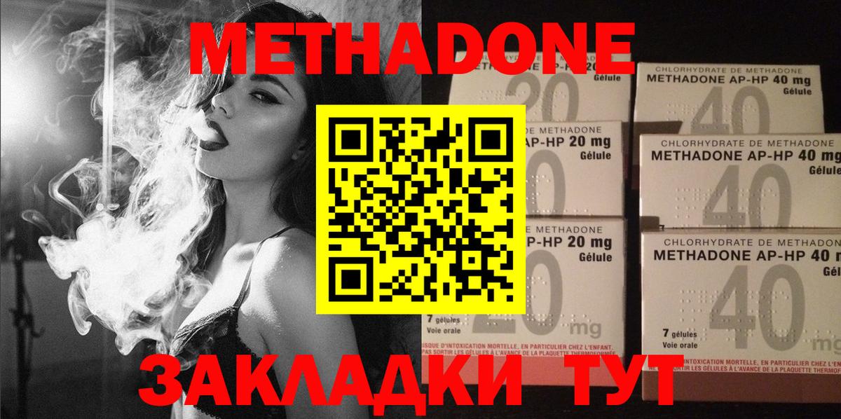 нарко площадка формула  Вход с VPN  Метадон мёд  Вичуга  МЕТАДОН мёд 