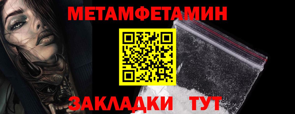 Вичуга  МЕТАМФЕТАМИН витя  Первитин  Вход с VPN 