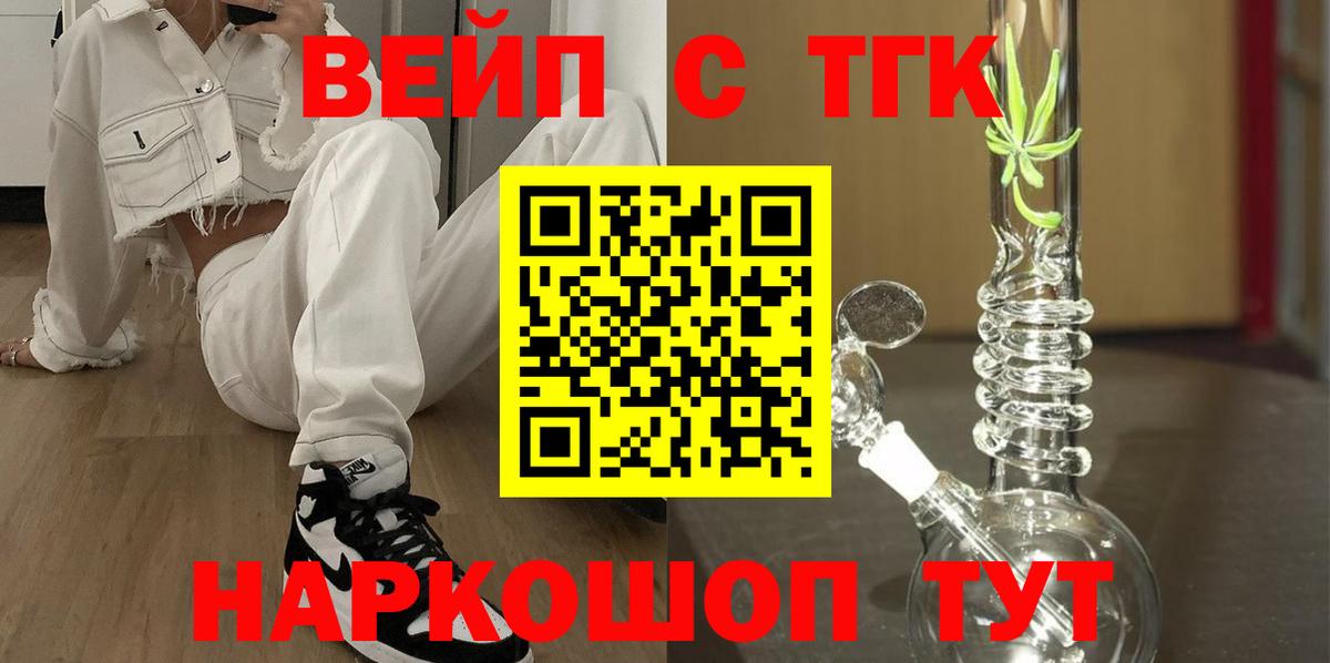 Дистиллят ТГК жижа  Вход с VPN  Дистиллят ТГК THC oil  Вичуга 