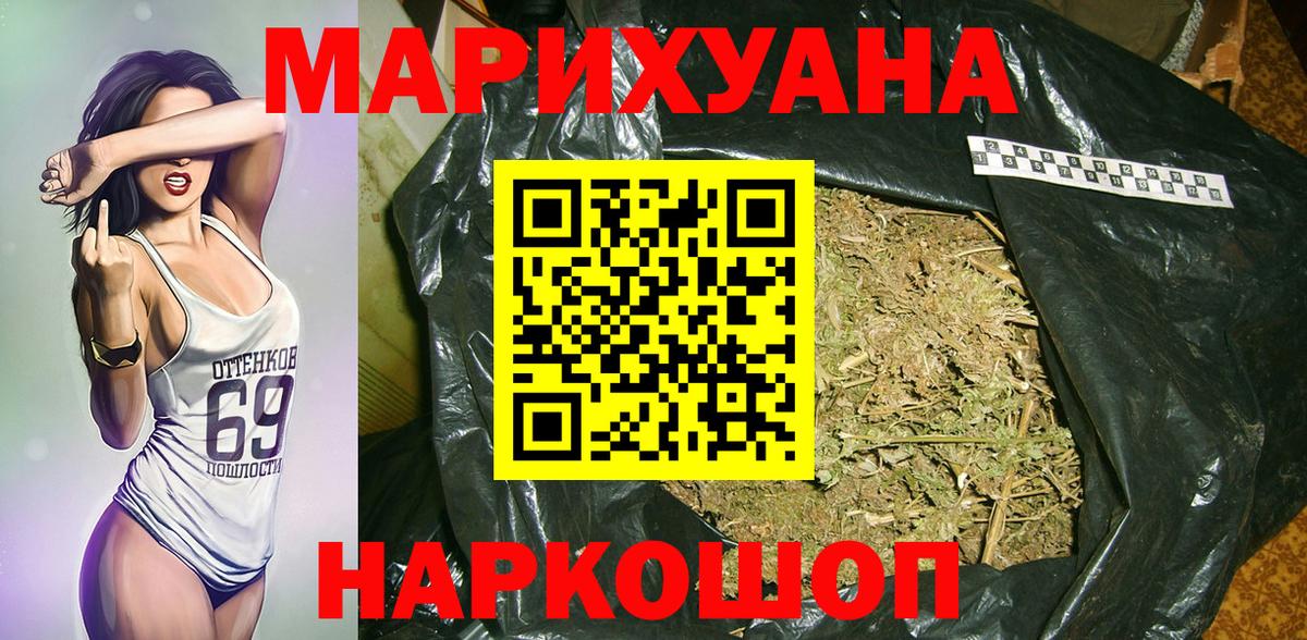 Бошки Шишки гибрид  Вход с VPN  Вичуга  Шишки марихуана Amnesia  Канабис OG Kush 